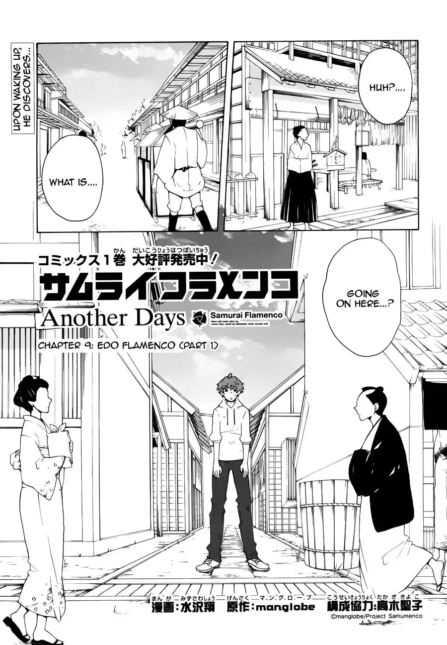 Samurai Flamenco Another Days Chapter 9 1